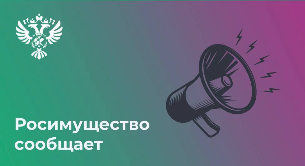 Межрегиональное территориальное управление Росимущества в Кемеровской области — Кузбассе и Томской области опубликовало извещения о предварительном согласовании предоставления в аренду земельного участка, в соответствии со ст. 39.18 Земельного кодекса Российской Федерации